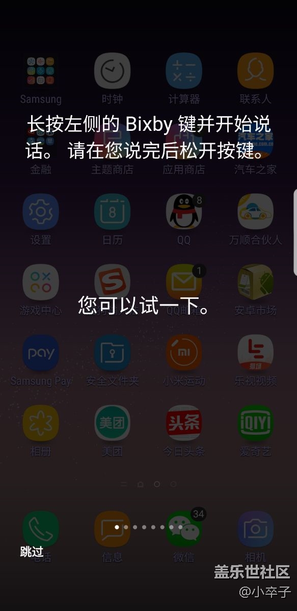 bixby可以用了，不說了，上圖