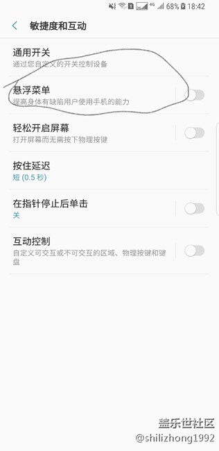 三星s8+虛擬按鍵