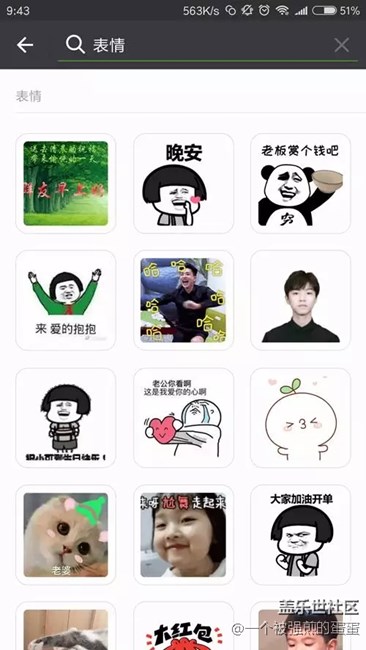 這個(gè)功能，讓我斗圖從來(lái)沒(méi)輸過(guò)！