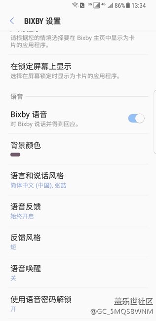 bixby可以用了。