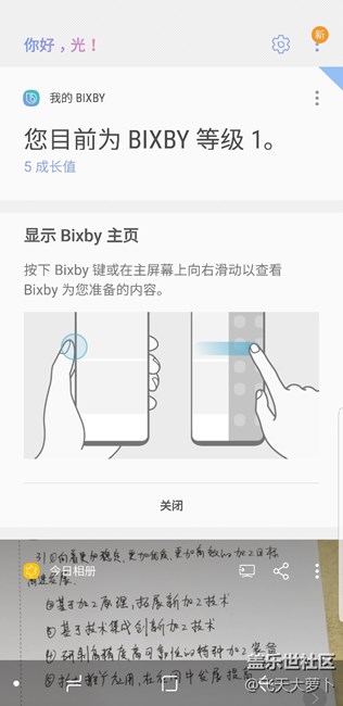 我的港版 bixby已經(jīng)可以用了！小伙伴們，你們可以了嗎？