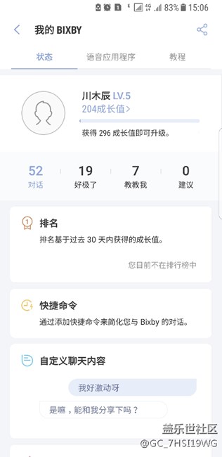 Bixby正式內(nèi)測啦，好開心