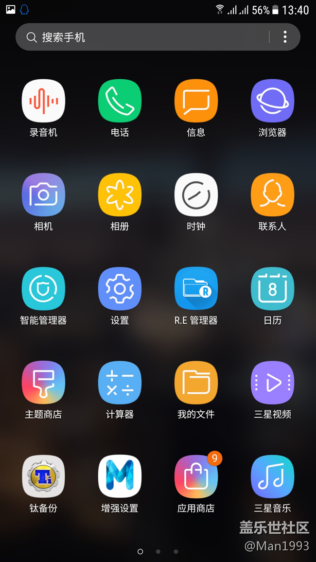 自定義關閉應用程序搜索框