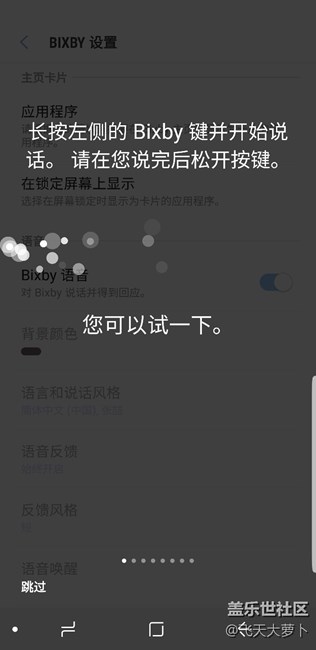 我的港版 bixby已經(jīng)可以用了！小伙伴們，你們可以了嗎？