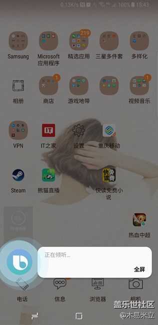 呼叫hi bixby 叫不出來的可以來學(xué)學(xué)，很好用的額，