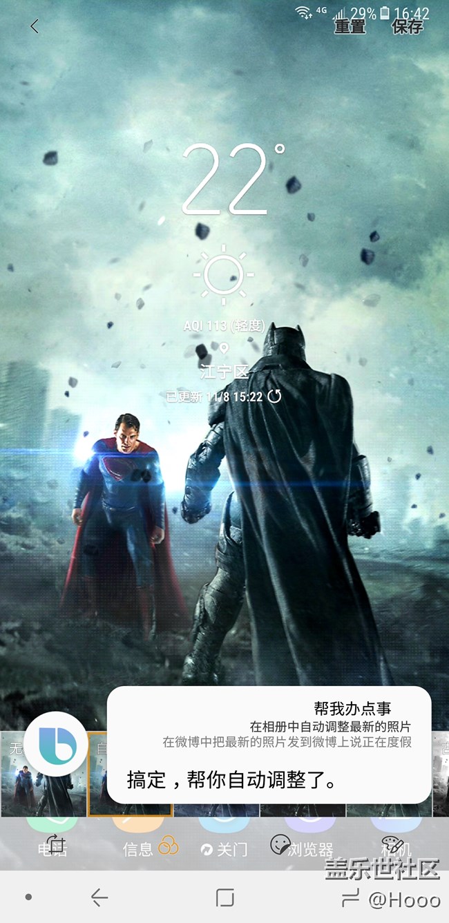 #Bixby體驗(yàn)# 科幻變現(xiàn)實(shí)？——中文版Bixby評(píng)測(cè)