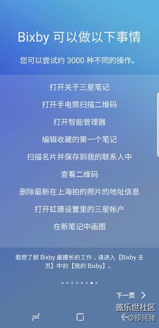 語(yǔ)音助手于今天下午開始公測(cè)了，全部的更新，注冊(cè)，開通截圖