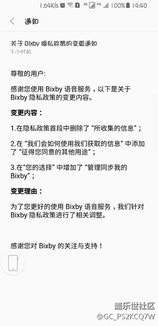 國(guó)行版s8更新bixby