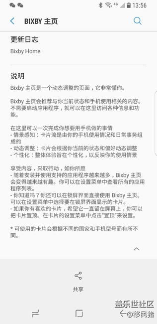 語(yǔ)音助手于今天下午開始公測(cè)了，全部的更新，注冊(cè)，開通截圖