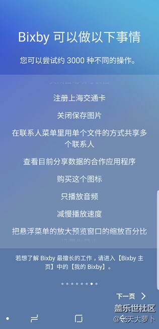 我的港版 bixby已經(jīng)可以用了！小伙伴們，你們可以了嗎？