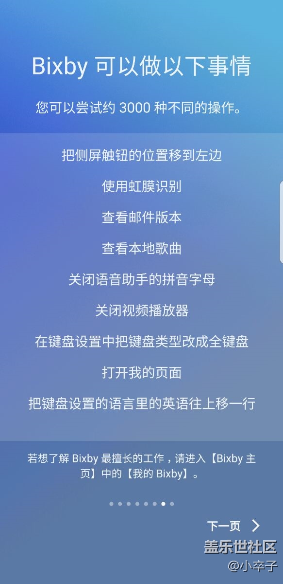 bixby可以用了，不說了，上圖