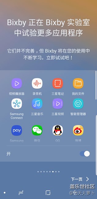 我的港版 bixby已經(jīng)可以用了！小伙伴們，你們可以了嗎？