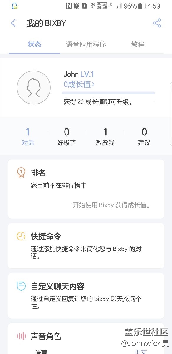 bixby已經(jīng)可以用了
