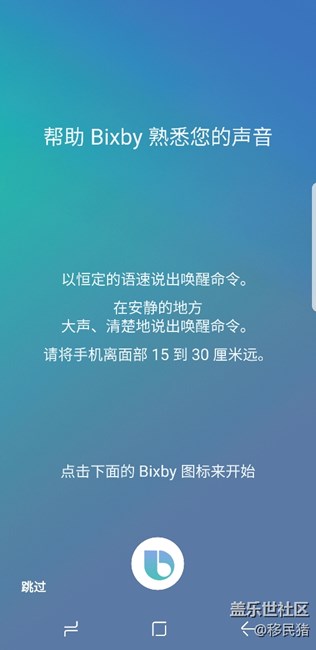 語(yǔ)音助手于今天下午開始公測(cè)了，全部的更新，注冊(cè)，開通截圖