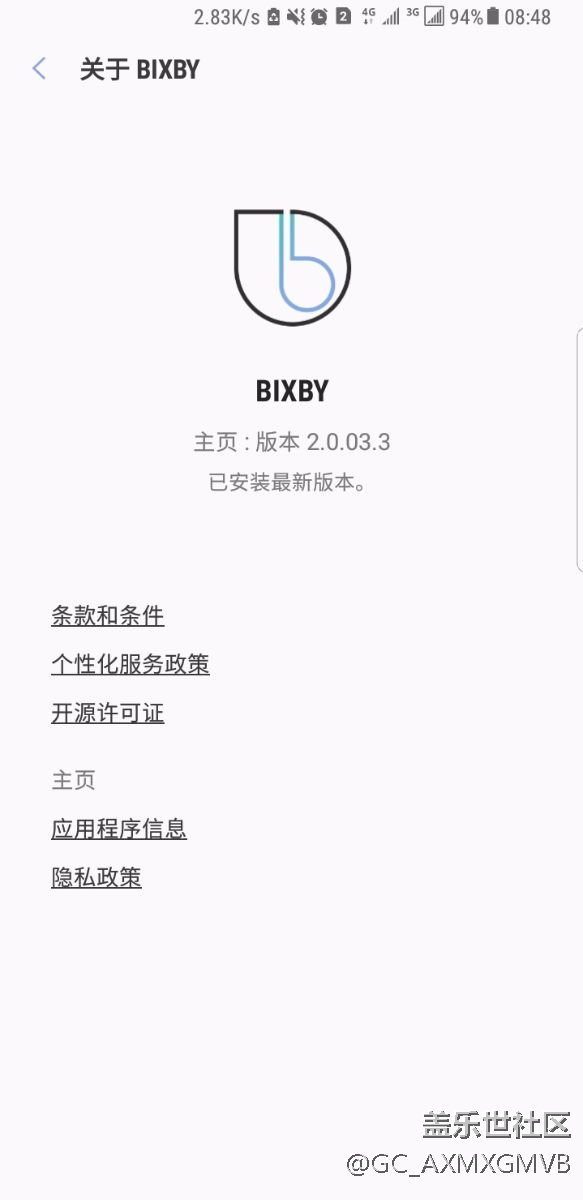 更新了bixby.,啟動不了bixby 主頁？
