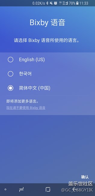 看來(lái)Bixby是可以用了