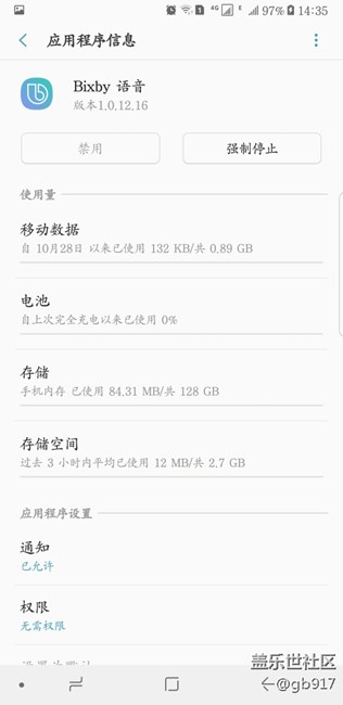 手機里有bixby的語音程序，怎么在主頁看不到？