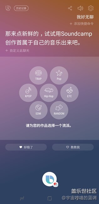 bixby隱藏有趣小功能