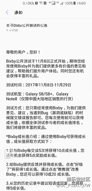 國(guó)行版s8更新bixby