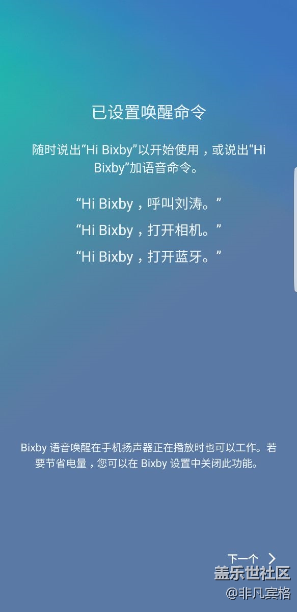 Bixby 已經(jīng)開(kāi)始推送