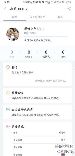 更新是可以了，不過是韓語，坐等下午更新