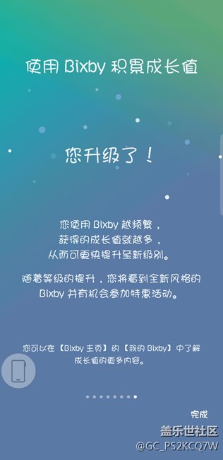 國(guó)行版s8更新bixby