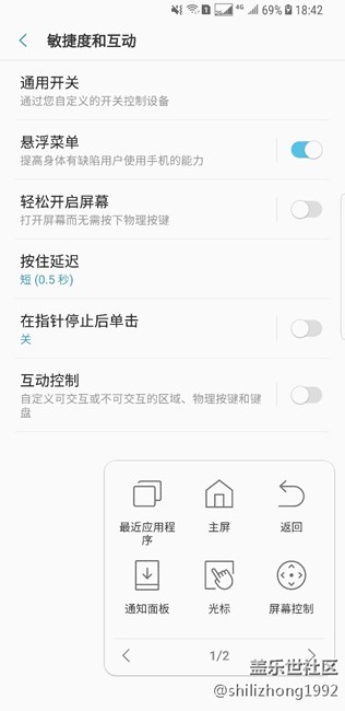 三星s8+虛擬按鍵
