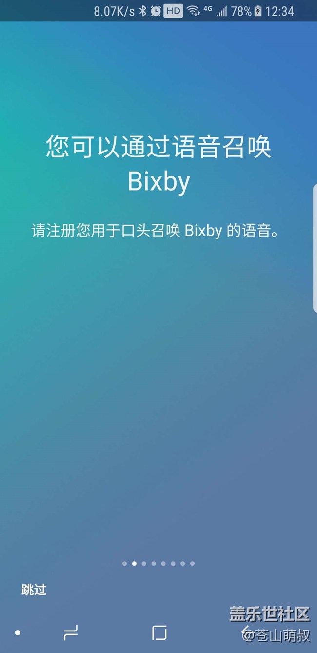 # Bixby體驗#11-8搶先體驗Bixby
