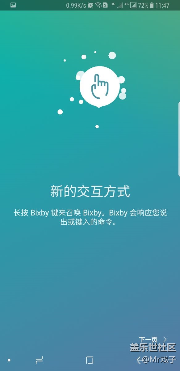 終于可以用bixby了