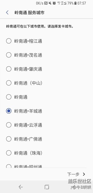 關(guān)于嶺南通