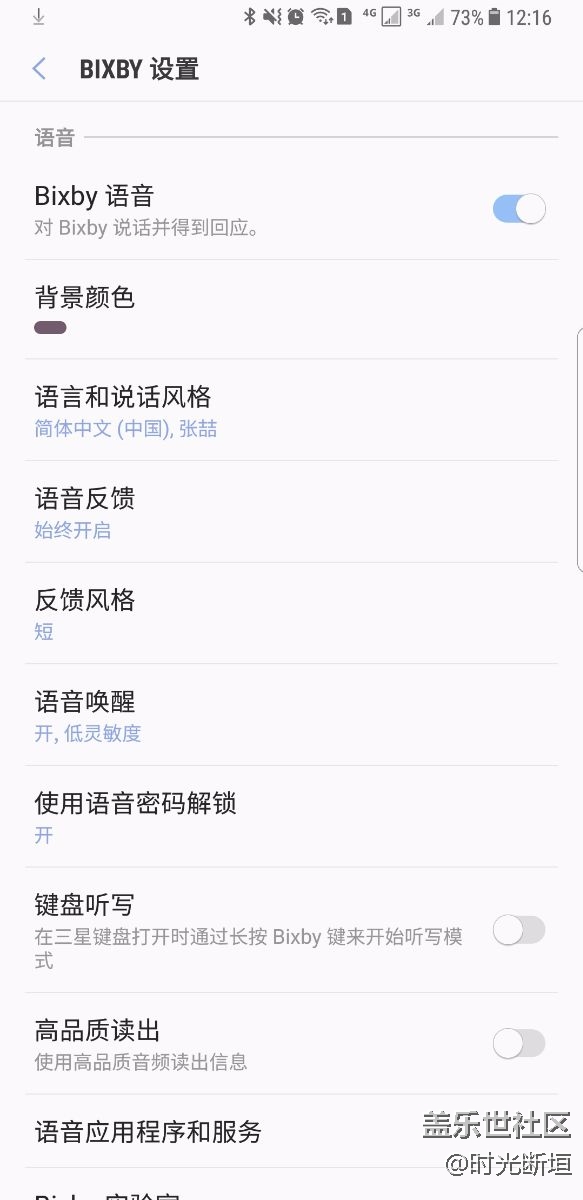 Bixby已經(jīng)開測(cè)。