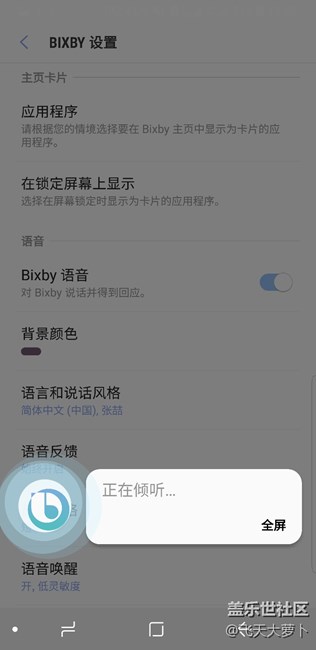 我的港版 bixby已經(jīng)可以用了！小伙伴們，你們可以了嗎？