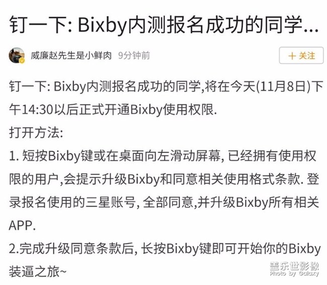 Bixby只要能更新應(yīng)該都可以用啦