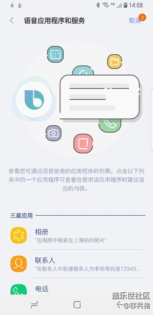 語(yǔ)音助手于今天下午開始公測(cè)了，全部的更新，注冊(cè)，開通截圖