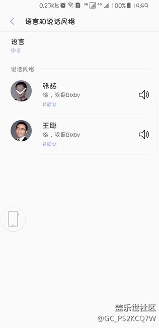 國(guó)行版s8更新bixby