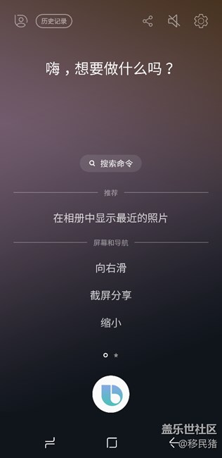 語(yǔ)音助手于今天下午開始公測(cè)了，全部的更新，注冊(cè)，開通截圖
