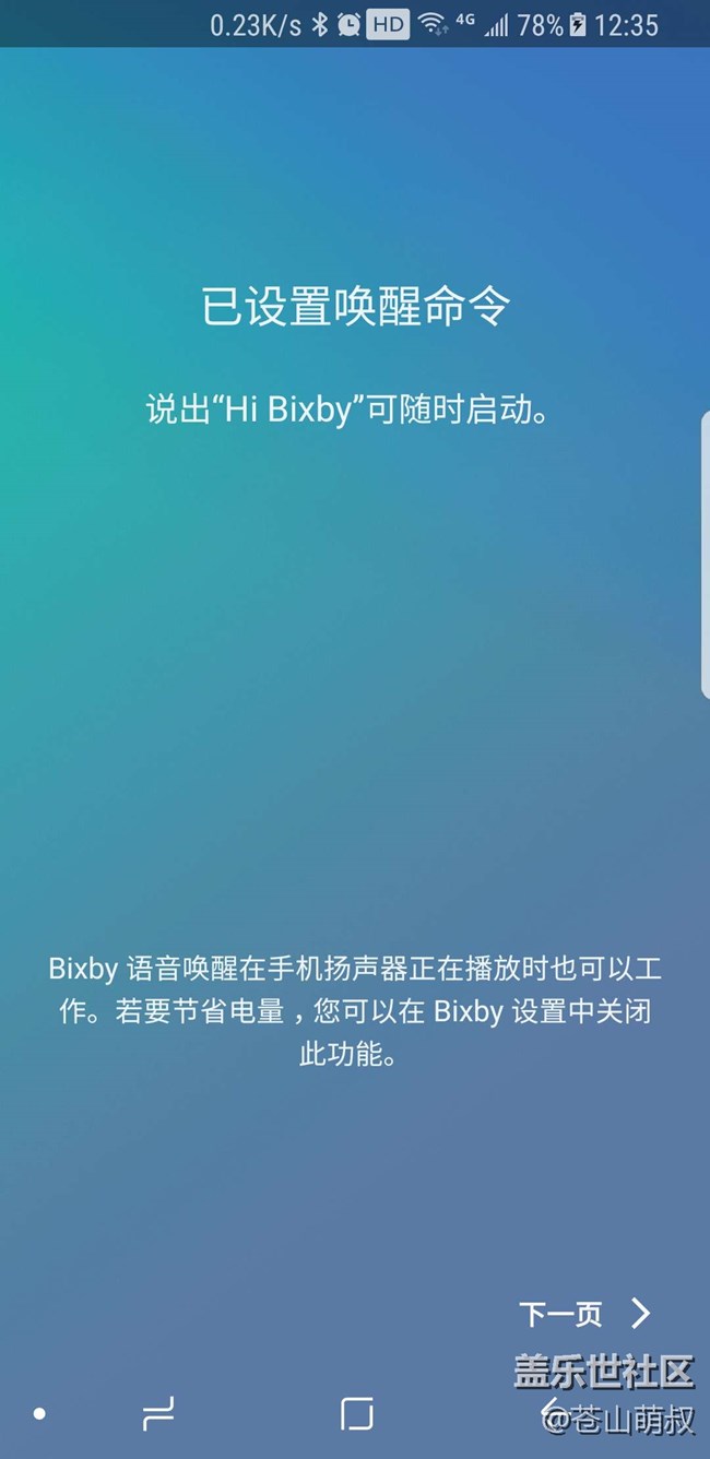 # Bixby體驗#11-8搶先體驗Bixby