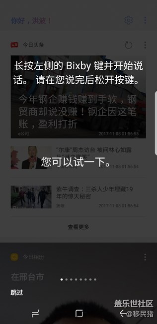 語(yǔ)音助手于今天下午開始公測(cè)了，全部的更新，注冊(cè)，開通截圖