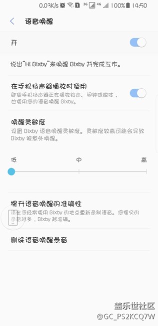 國(guó)行版s8更新bixby