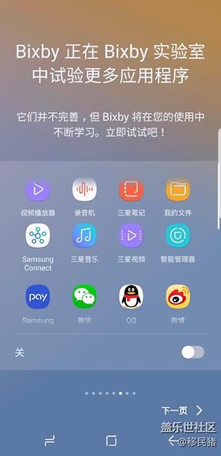 語(yǔ)音助手于今天下午開始公測(cè)了，全部的更新，注冊(cè)，開通截圖