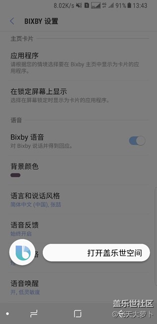 我的港版 bixby已經(jīng)可以用了！小伙伴們，你們可以了嗎？