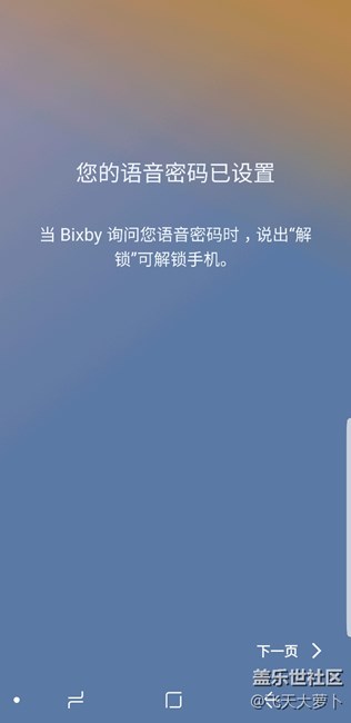 我的港版 bixby已經(jīng)可以用了！小伙伴們，你們可以了嗎？