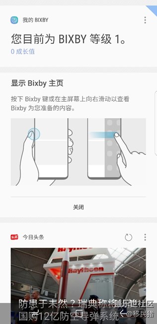 語(yǔ)音助手于今天下午開始公測(cè)了，全部的更新，注冊(cè)，開通截圖