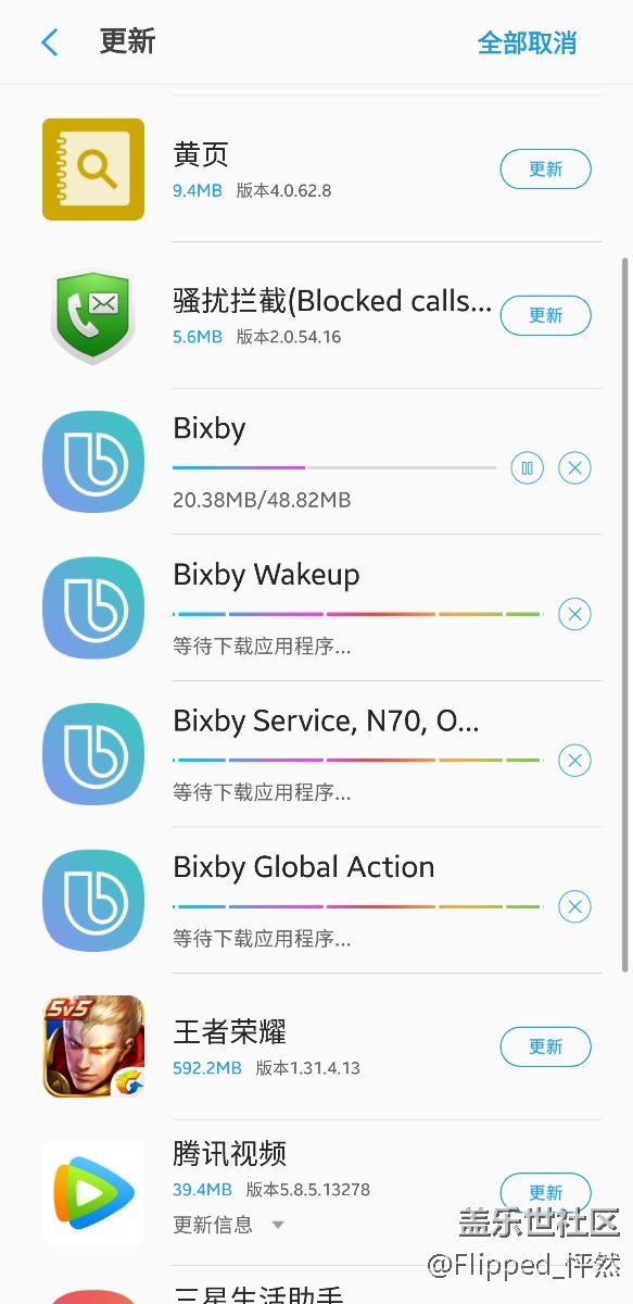 Bixby內(nèi)測怎么還沒動靜，更了這個不知道有沒有用……