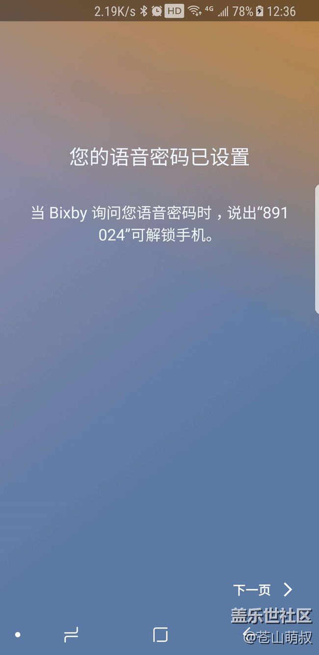 # Bixby體驗#11-8搶先體驗Bixby