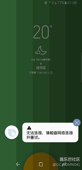 bixby沒網(wǎng)絡(luò)，什么都不能用