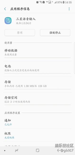 手機里有bixby的語音程序，怎么在主頁看不到？