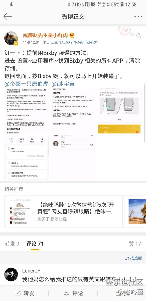 還沒收到推送的趕快看這個(gè)，我已經(jīng)按這個(gè)方法成功啟用