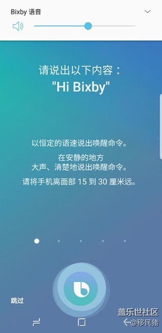 語(yǔ)音助手于今天下午開始公測(cè)了，全部的更新，注冊(cè)，開通截圖
