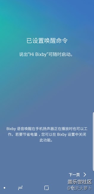 我的港版 bixby已經(jīng)可以用了！小伙伴們，你們可以了嗎？